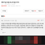 [19] 이거봐 남자들 더러운 판타지;;