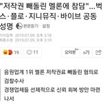 [모두드루와] <b>음원</b>사이트 뻔뻔함 레전드