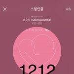 [방탄소년단] 와 말 없이 <b>눈빛</b>만으로 통한 장꾸였어