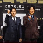 [댓글부탁해] 이병헌X곽도원X이희준 '<b>남산</b>의 부장들' 제작보고회 ㄱ!