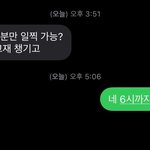 [드루와] 울 과외쌤 나 부를 <b>때</b> <b>아가</b>라 하는데