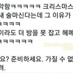 [모두드루와] 크리스마스에 모텔 <b>숙박</b>을 해야하는이유