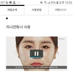 [댓글부탁해] 유튭 광고 수정화장크림? 써본사람 있냐