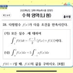 [모두드루와] 주간아에서 수능수학 28번문제푸는 아이돌