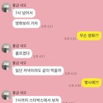 [드루와] 전남친이 오늘 <b>만나자</b>했는데 이거 미친거 아님?