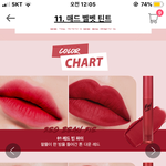 [댓글부탁해] 이중에서 <b>쿨톤</b>레드립 뭐냐..
