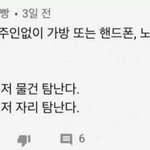[19] 제일 빡치는 <b>부류</b>