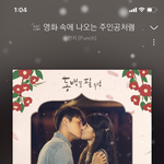 <b>동백</b>이 오스트 이거 개좋음 ㅠㅠ