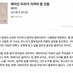 [댓글부탁해] 김나영 이즘 평 (<b>팩</b><b>폭</b>주의)