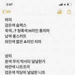 옷 잘 입는<b>사라</b> 들어와봐ㅠㅠ