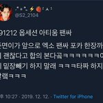 [모두드루와] 포토카드 숨겨오는 <b>엑소팬들</b>