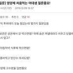 <b>영양제</b> 처음먹는 여대생..
