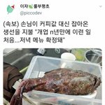 신개념 까페 <b>진상</b>.jpg