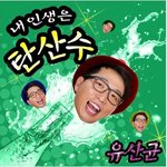 [모두드루와] 이거 모르는 <b>사람</b> 많던데?