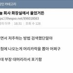 [모두드루와] <b>회사</b>에서 울었거든