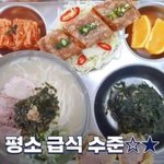 [모두드루와] <b>한</b> 학교의 급식수준ㄷㄷㄷㄷ