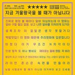 [댓글부탁해] 영화 <나<b>이브스</b> 아웃> 리뷰 포스터