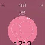 [방탄소년단] 지민이의 별명 및 용어 정리 5탄