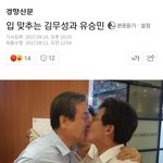 둘<b>이</b> 뽀뽀할줄이야...