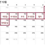 [ㅋㅋㅋㅋㅋ] 기대되는 추석<b>연휴</b>