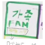 [NCT] 툥이 시그에서