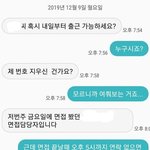 [모두드루와] 눈치 <b>백단</b>인 면접자