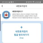 계속 되는 개인정보유출피해 셀프로 챙기기