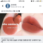 [ㅈㄱㄴ] 불매하는거 맞아 ?