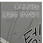 야 이경우 <b>대사</b> 왜이럼