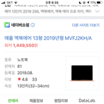 <b>맥북</b> 왜 이렇게 싸..?