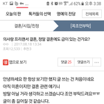 의사랑 프리랜서 <b>결혼</b>,정말 <b>결혼</b>에는 급이 있나요?