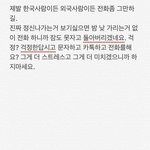 [모두드루와] 갓세븐 <b>영재</b>가 사생에게 경고