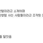 [모두드루와] 한국 은근 꼽주는 미국 유튜브한테 <b>반박</b>하는 아이돌