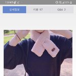 [댓글부탁해] 이런 목도리 뭐라고<b>부름</b>