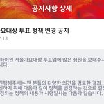 [강다니엘] 서가대 바뀐 룰이랑 독려팀 공지