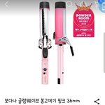 [드루와] 봉고데기 추반<b>or</b>추천해주라ㅜㅠ