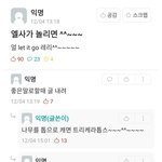 [모두드루와] <b>엘사</b>가 놀리면...