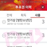 [방탄소년단] 석아대 툽 변경 공지<b>사항</b> 필독