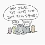 [댓글부탁해] <b>키</b> 165인 사람 딱 봤을때 <b>어떤</b> 느낌임