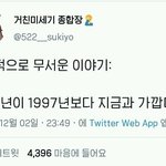 [댓글부탁해] 이거 보고 바로 소름 끼침