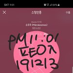 [방탄소년단] ㅋㅋㅋㅋㄱㅋ뿅아리 땜에 몬<b>산</b>닼ㅋㅋㄱ