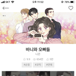 [드루와] 얘들아 진짜 재밌는 웹툰 발견했다ㅠ