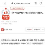 [개깊은빡침] [<b>원본</b>지킴이] 과수원 새언니 글