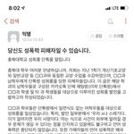 [드루와] 얘들아 너희 <b>충북</b>대 단톡 성희롱 일어난거 알아???