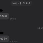 [댓글부탁해] 전남친한테 톡왔는데