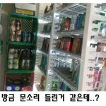 [댓글부탁해] 편의점 알바하면서 <b>환청</b>이 들리는 장소