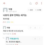 [댓글부탁해] ㅠㅠㅠㅠㅠ헉