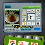 [19] <b>90</b>년대에 상상한 2019년