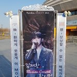 [김재환] 기부<b>화환</b>