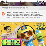 아니 이거 뽀로로 <b>눈알</b> 없는거 같지 않음?